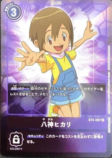 パラレル版 八神ヒカリ Bt4 097 デジモンカード デジカ ヴァンガードの通販は秋葉原メルカード ネット販売店