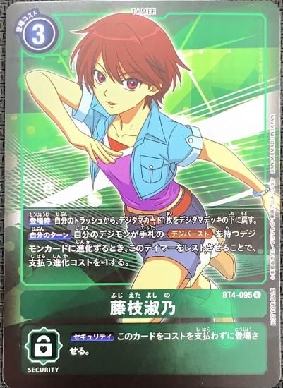 パラレル版 藤枝淑乃 Bt4 095 デジモンカード デジカ ヴァンガードの通販は秋葉原メルカード ネット販売店