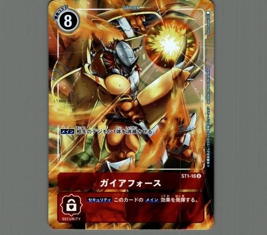 ガイアフォース パラレル 4枚セット デジモンカード オプション