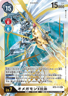 商品検索 - デジモンカード、デジカの通販は秋葉原メルカード