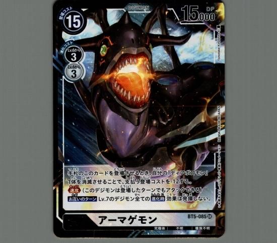 週間売れ筋 デジモンカード 超究極体3体セット PSA鑑定品 つきで 8・9・9 デジモンカードゲーム