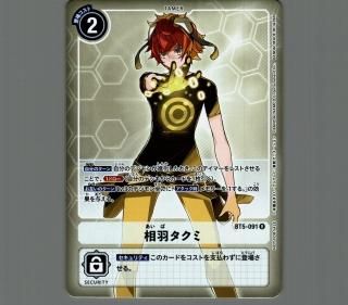 第5弾ブースター バトルオブオメガ【BT-05】|デジモンカード 第5弾ブースター バトルオブオメガ【BT-05】|デジモンカード