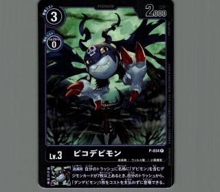 プロモーションカード｜デジモンカードゲーム(デジカ) 通販