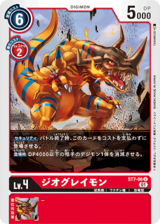 カードダスドットコム 公式サイト | 商品情報 - デジモンカード