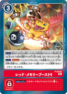 プロモーションカード|デジモンカードゲーム(デジカ) 通販 プロモーションカード|デジモンカードゲーム(デジカ) 通販