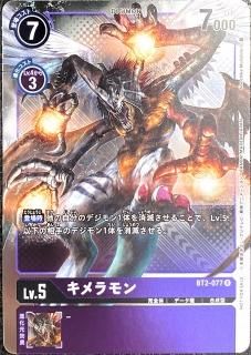 プロモーションカード|デジモンカードゲーム(デジカ) 通販 プロモーションカード|デジモンカードゲーム(デジカ) 通販