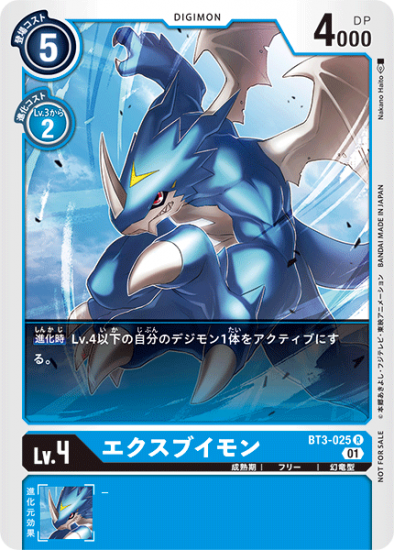 デジモンカード デジカ D-storage 特典カード プロモ 4つ 未開封