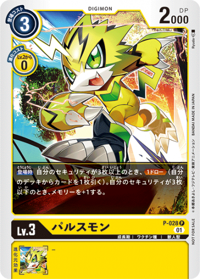 フレイドラモン プロモ 4枚 デジカ デジモンカード ブイモン