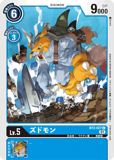 デジモンカード BT2 まとめ売り (DIG】ピノッキモン【R デジモンカード BT2 まとめ売り (DIG】ピノッキモン【R