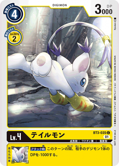 デジモンカード テイルモン プロモ 一枚300円その他 - その他 デジモンカード テイルモン プロモ 一枚300円その他 - その他