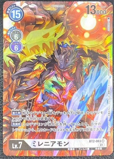 デジモン ミレニアモンデッキ デジモンカード 気安 デジモン ミレニアモンデッキ デジモンカード 気安