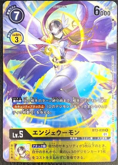 デジモンカード　エンジェウーモン　ACE BT16パラレル　SP希少レア