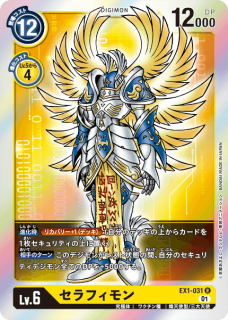 デジモン カード【EX】 - デジモンカード、デジカの通販は秋葉原