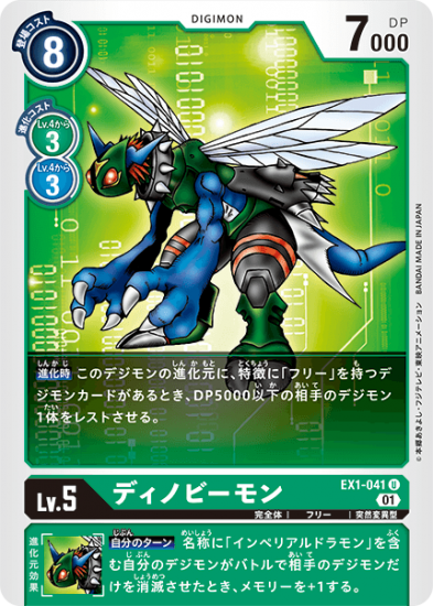 ウェヌスモン 旧デジモンカード ARS10+ 持ち堪える 旧デジカ