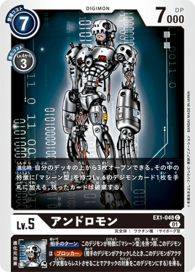 旧デジモンカード】ホエーモン ホエーモン完全体 2枚セット