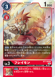 ブースター ネクストアドベンチャー【BT-07】 - デジモンカード ブースター ネクストアドベンチャー【BT-07】 - デジモンカード