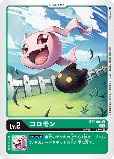 デジモンカード デジカ チャレンジカップ ベスト8 限定 プロモ
