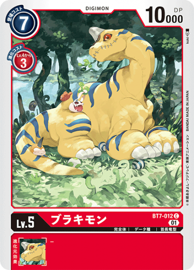 BT21-027 シャウトモンDX | デジモンカードガイド