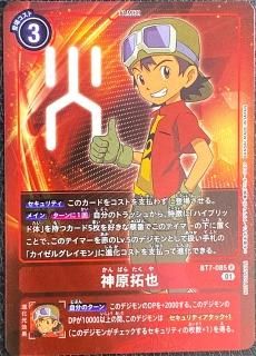 ブースター ネクストアドベンチャー【BT-07】 - デジモンカード ブースター ネクストアドベンチャー【BT-07】 - デジモンカード