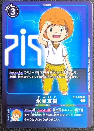 デジモンカード 氷装　デッキパーツ　パラレル含む デジモンカード 氷装 デッキパーツ パラレル含む - メルカリ