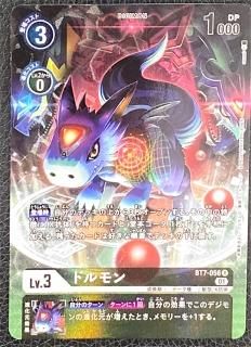 パラレル版 ドルモン BT7-056 R デジモン Lv.3 - デジモンカード パラレル版 ドルモン BT7-056 R デジモン Lv.3 - デジモンカード