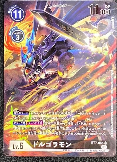 デジモンカード 痒 ドルゴラモン デジモンカード 痒 ドルゴラモン