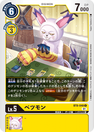 プロモーションカード 最安値比較 | デジモンカードガイド