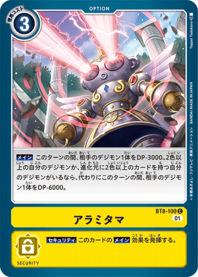 全108種コンプリート ゴジラ クロミウム あらわ カード アマダ