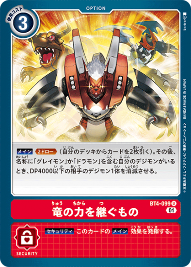 EX-04]クズハモン（パラレル）【SR】EX4-030(illust:Tonamikanji