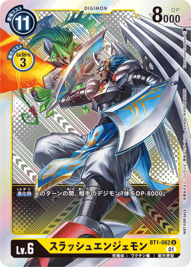Amazon.co.jp: 世界1枚 25年前 PSA 8 デジモン 純真の紋章 旧弾