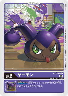 EX2-006
U
ǥ
Lv.2
䡼