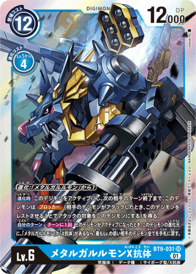 デジモンカード メタルグレイモン （Amazon.co.jp: メタル