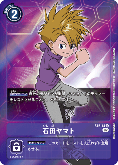 ST6-14, R, テイマー, パラレル, 石田ヤマト - デジモンカード、デジカ、ワンピースカードゲームの通販は秋葉原メルカード-ネット販売店