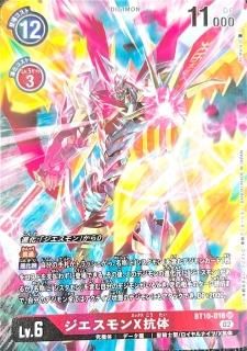 商品検索 デジモンカード デジカ ワンピースカードゲームの通販は秋葉原メルカード ネット販売店