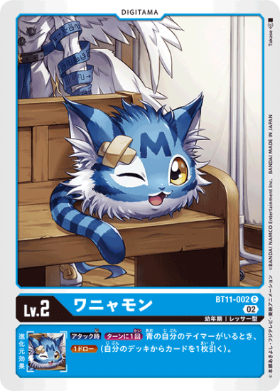 本物保証!  デジカ シェイドラモン2枚セット 踏める デジモンカードゲーム