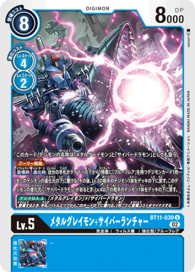 DIG】メタルグレイモン[絵:NakanoHaito]【R/ホイル】(PRカード