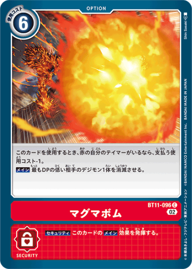 Amazon.co.jp: デジモンカードゲーム シャウトモン BT19-008 U