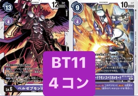 休日限定 デジモンカード 引退セット SR以上800枚ほど、全部で5000枚ほど デジモンカードゲーム