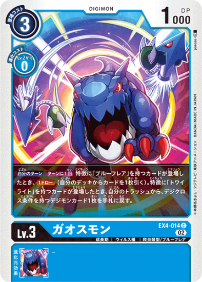 楽天市場】デジモンカードゲーム 【プロモーション】P-040