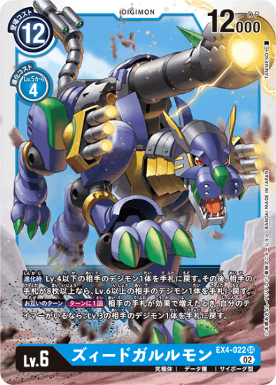 デジモンカード over the 小さかっ x sec/sr/u/c フルコンプ4コン デジモンカード over the 小さかっ x sec/sr/u/c フルコンプ4コン