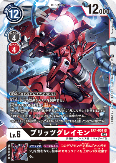デジモンカード ネクロモン sr 紛らわし 4枚セット デジモンカード ネクロモン sr 紛らわし 4枚セット
