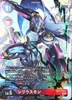 P-SR アルクトゥルスモン(パラレル) 販売 | [RB01] ライジング