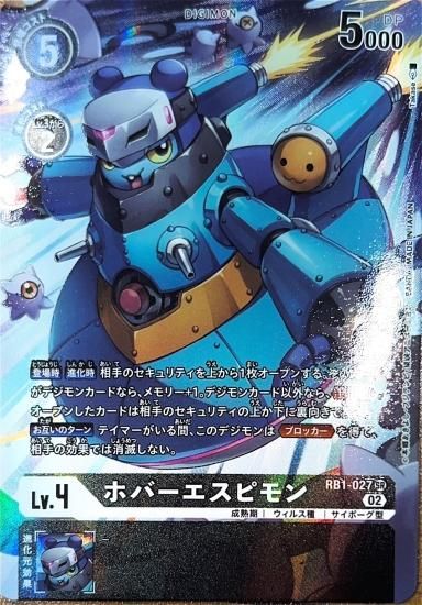パラレル】BT21-062 ラグナモン SR | デジモンカードゲーム