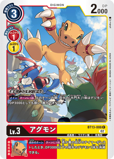 ST20 アグモン 希少レア デジモンカード デジカ - メルカリ
