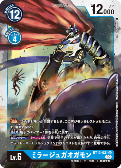 Amazon.co.jp: デジモンカードゲーム 【パラレル】BT13-033