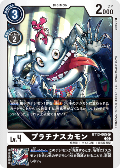 拡張パック デジモンカードゲーム テーマブースター