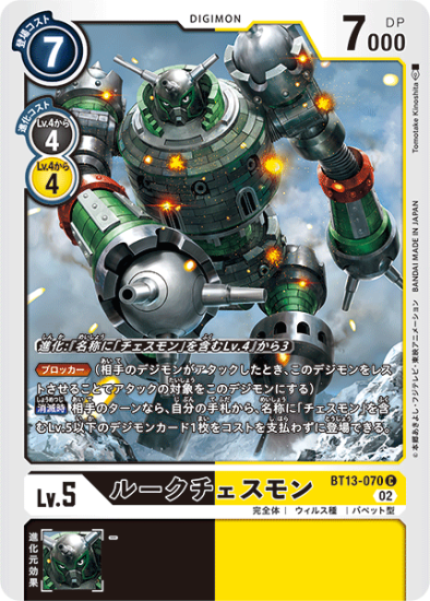 デジモンカード　確認用 05)ドリーモン【C】{BT22-058}《黒》 - カードラッシュデジモン
