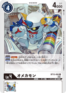 商品検索 - デジモンカード、デジカの通販は秋葉原メルカード 商品検索 - デジモンカード、デジカの通販は秋葉原メルカード