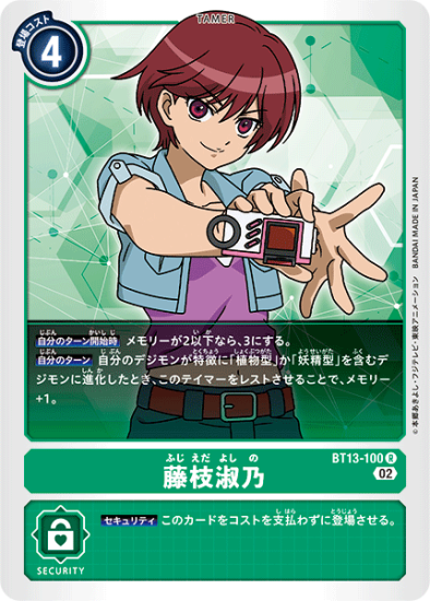 Amazon.co.jp: PSA10 D6-50 GR ロゼモン 藤枝淑乃 デジモン