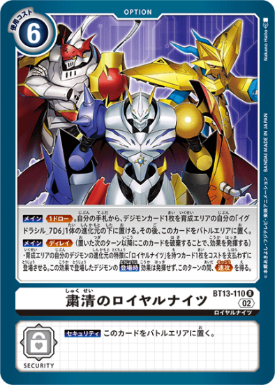 Amazon.co.jp: デジモンカード ロイヤルナイツ デッキ